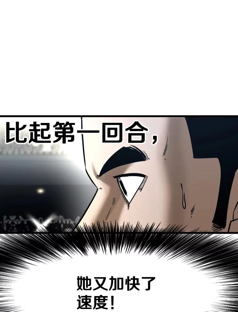 339.险胜 第39页