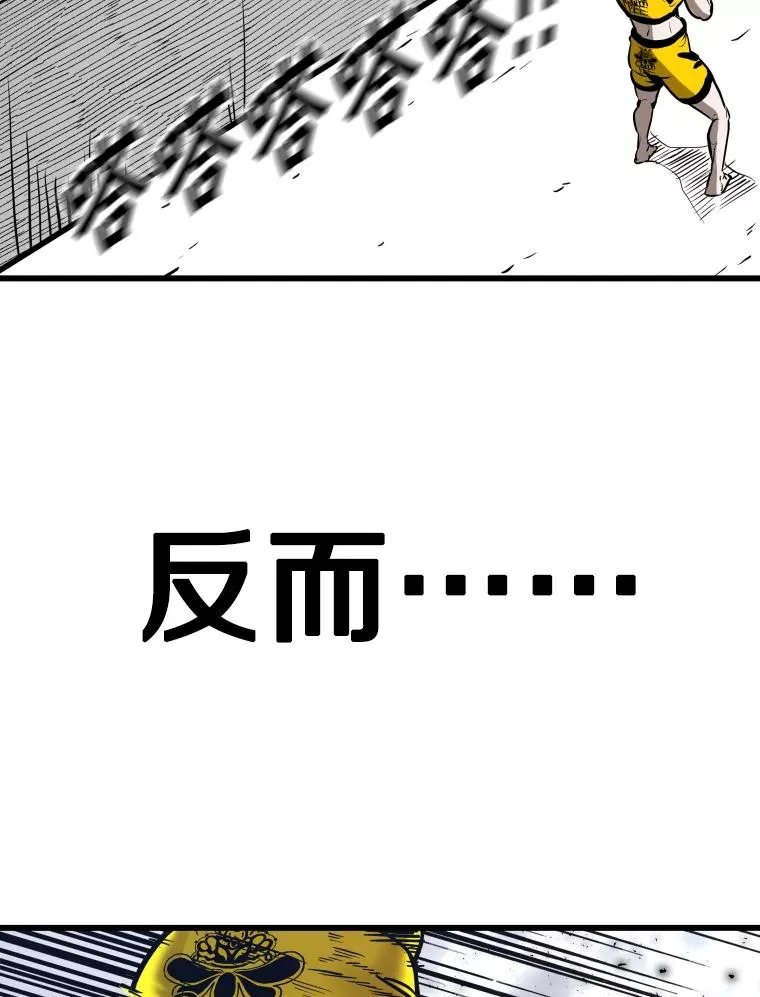 339.险胜 第43页