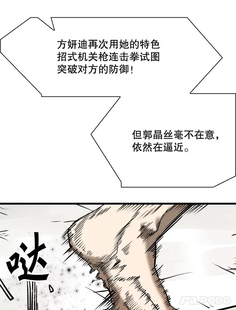 339.险胜 第51页