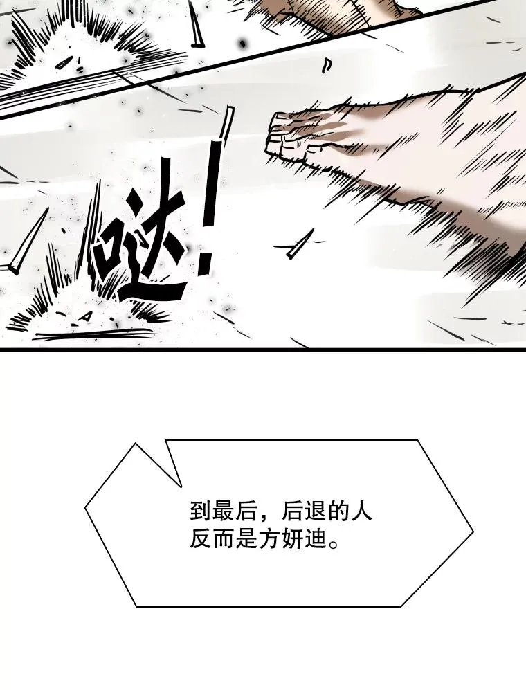 339.险胜 第52页