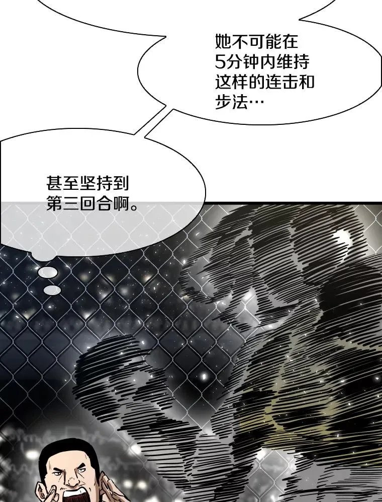 339.险胜 第54页