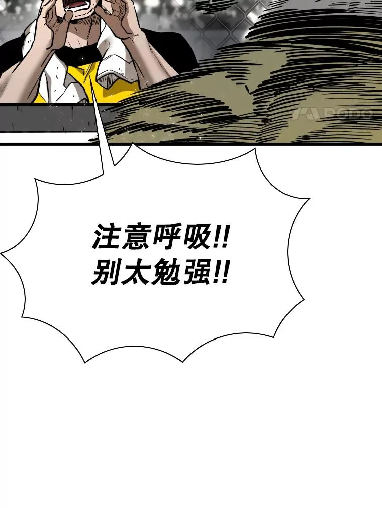 339.险胜 第55页