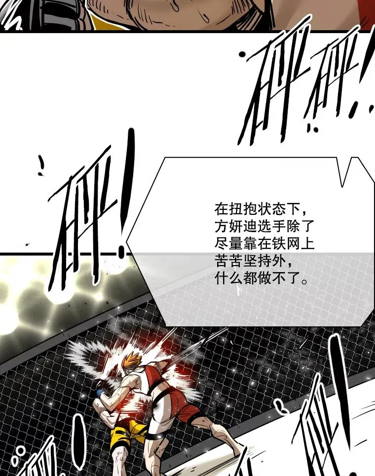 339.险胜 第66页