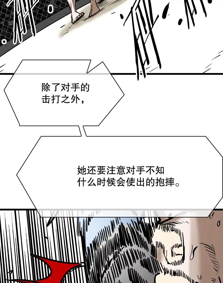 339.险胜 第67页