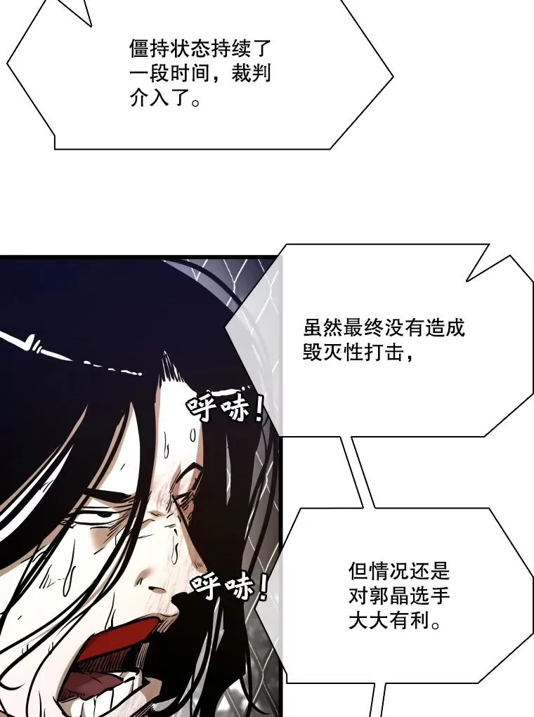 339.险胜 第74页
