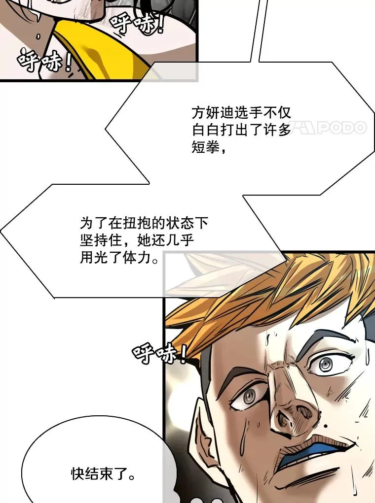 339.险胜 第75页