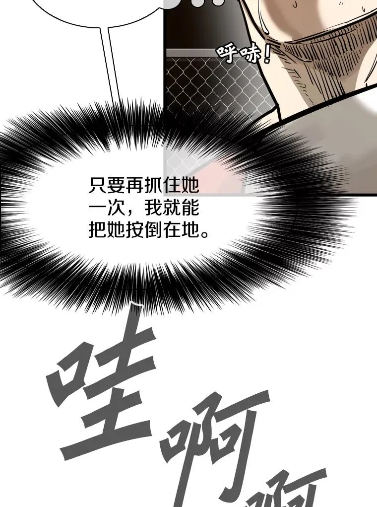 339.险胜 第76页