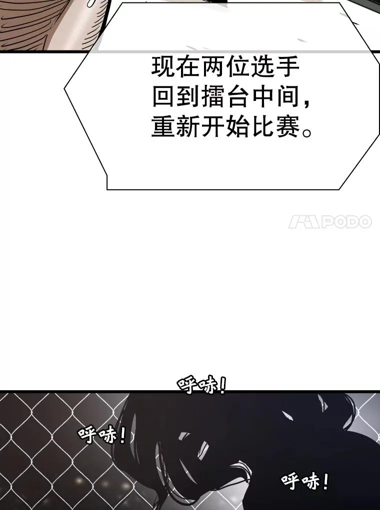 339.险胜 第78页