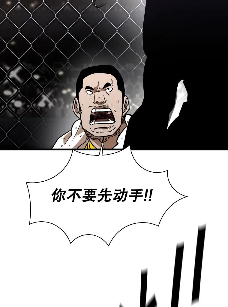 339.险胜 第79页