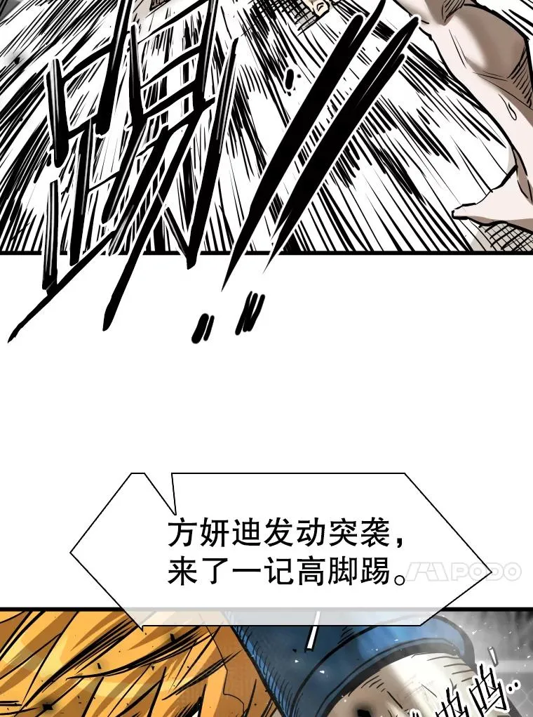 339.险胜 第84页