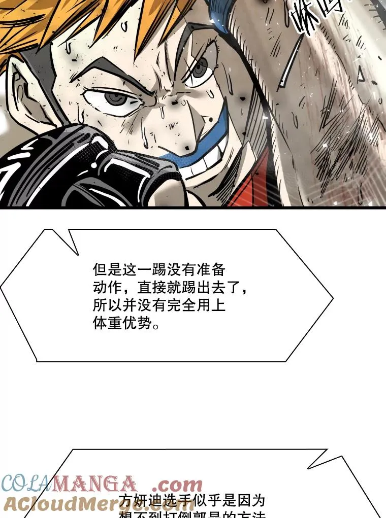 339.险胜 第85页
