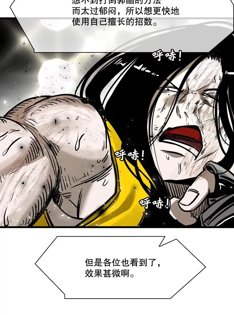 339.险胜 第86页