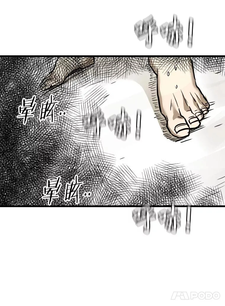 339.险胜 第87页