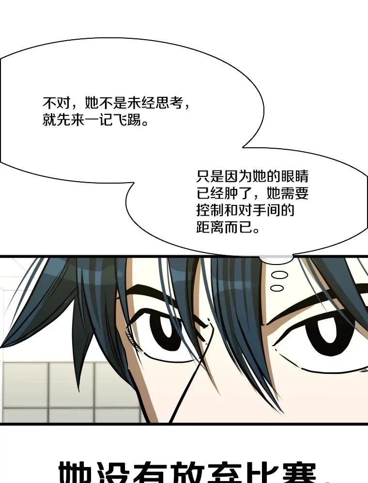 339.险胜 第88页