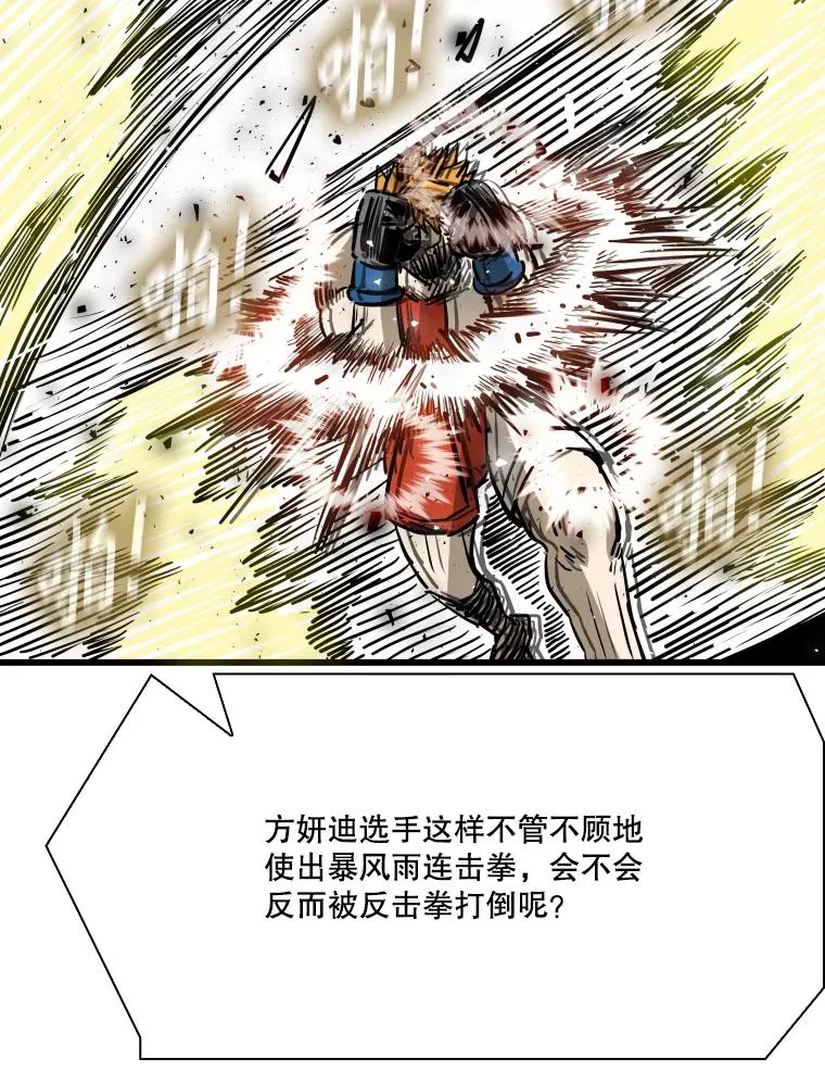 339.险胜 第90页