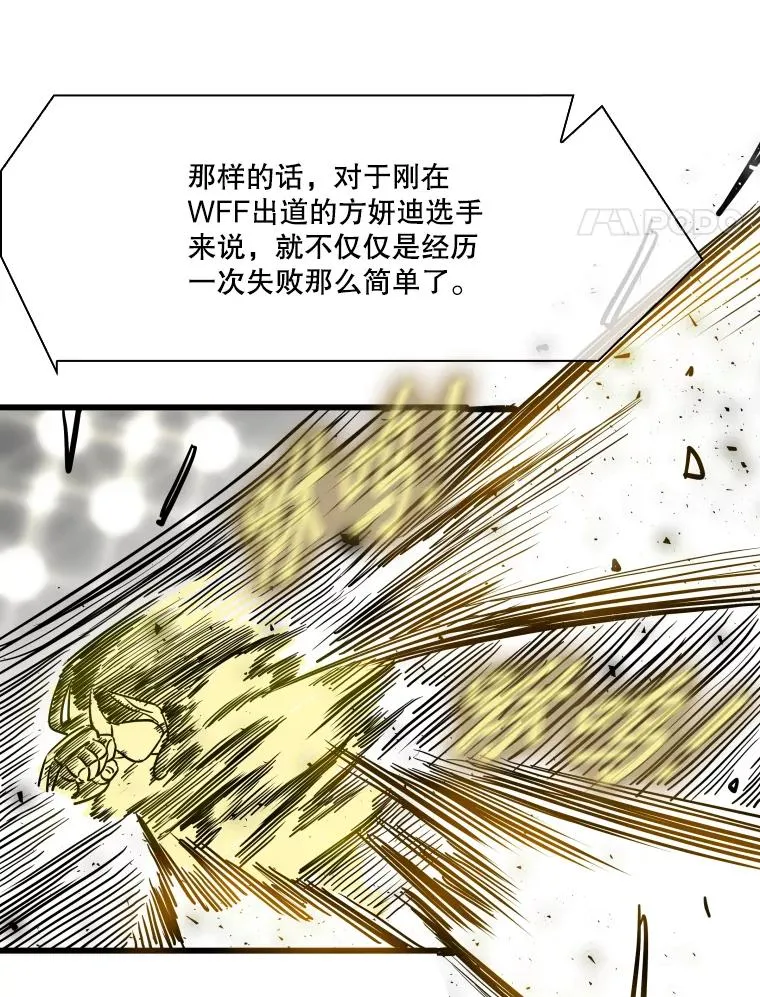 339.险胜 第91页