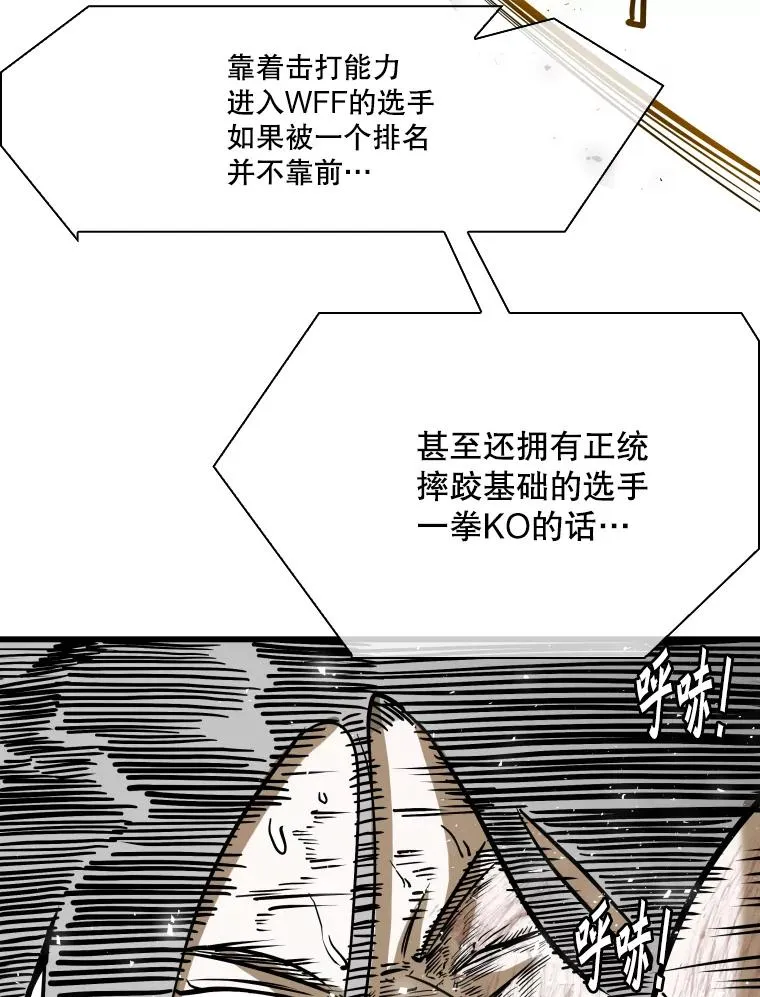 339.险胜 第92页