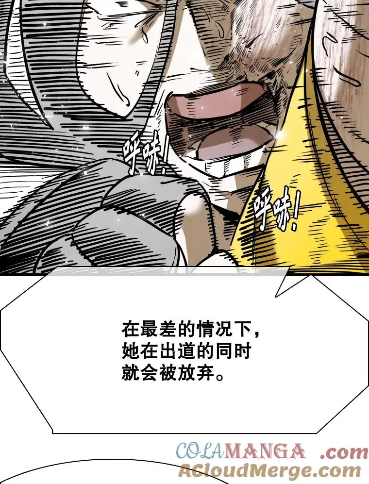 339.险胜 第93页