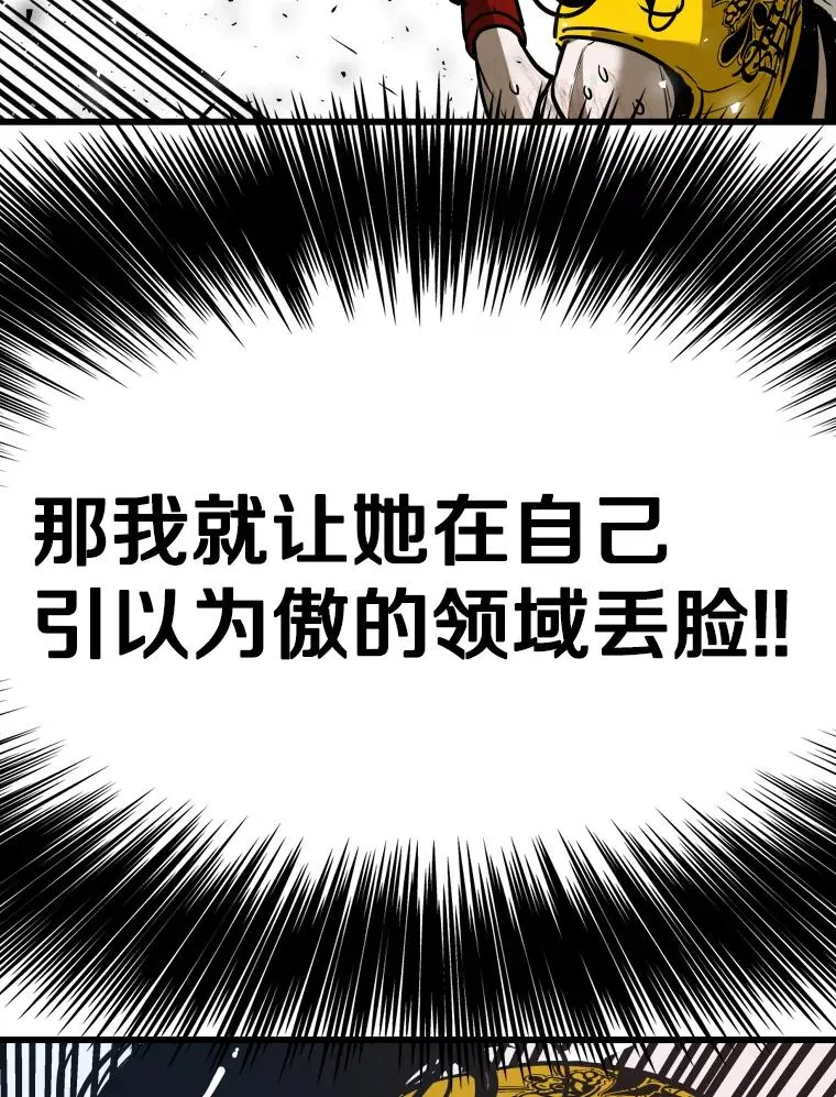 339.险胜 第96页