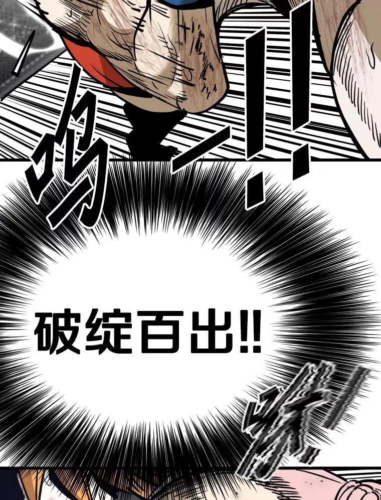 339.险胜 第98页
