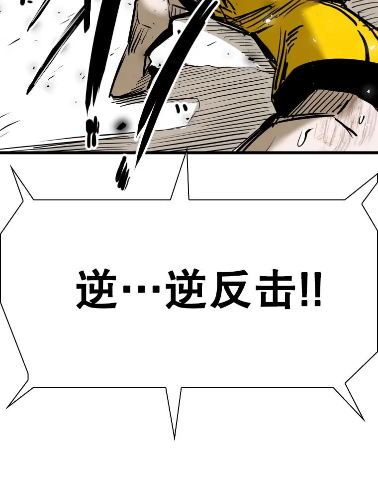 339.险胜 第103页