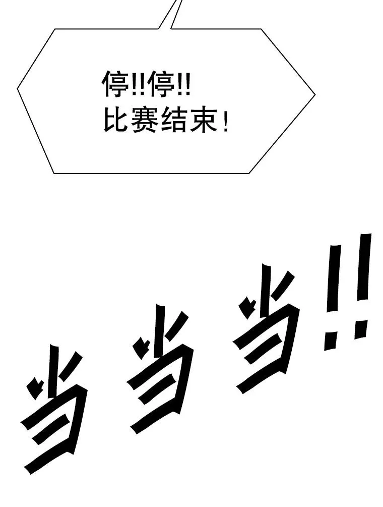339.险胜 第114页