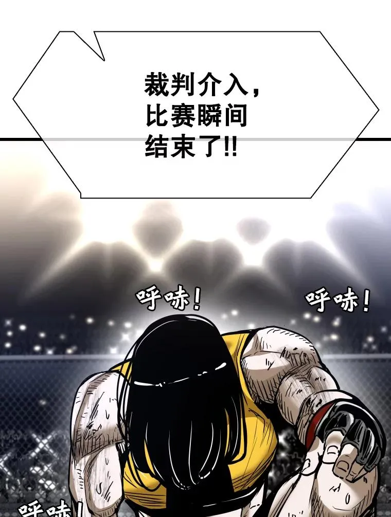 339.险胜 第115页