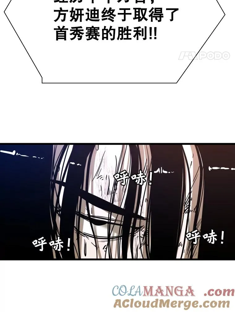 339.险胜 第117页