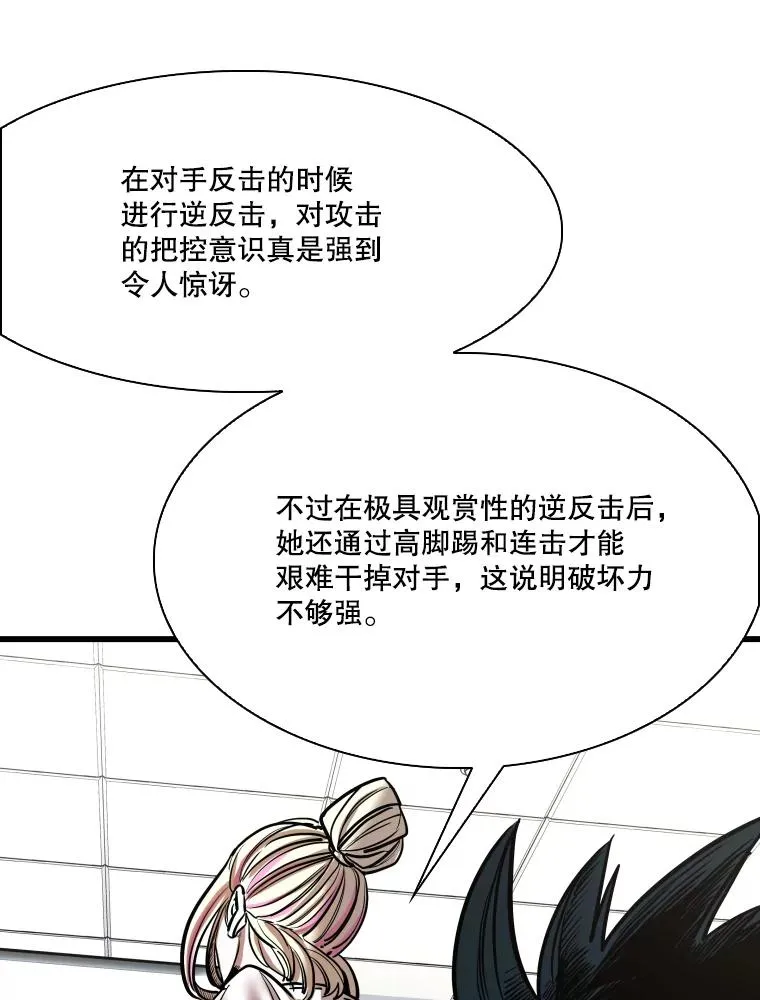 339.险胜 第118页