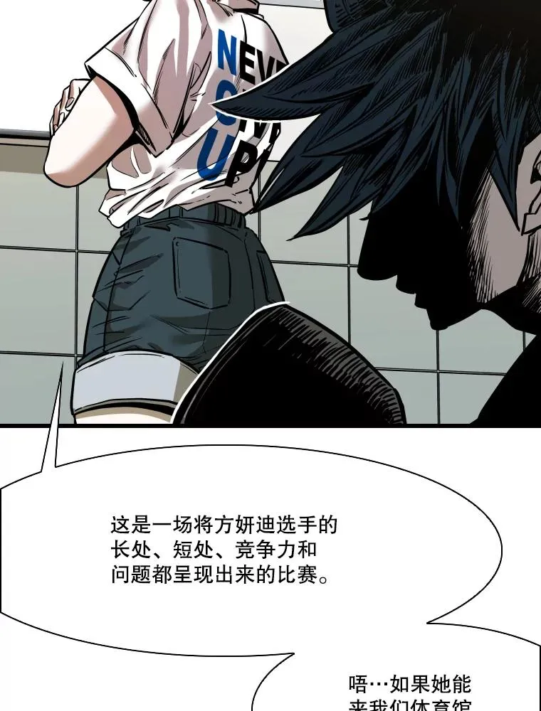 339.险胜 第119页