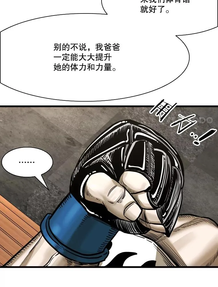 339.险胜 第120页