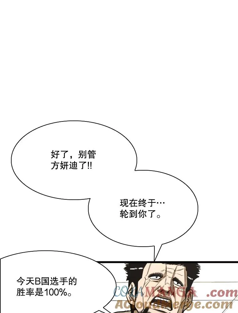 339.险胜 第121页