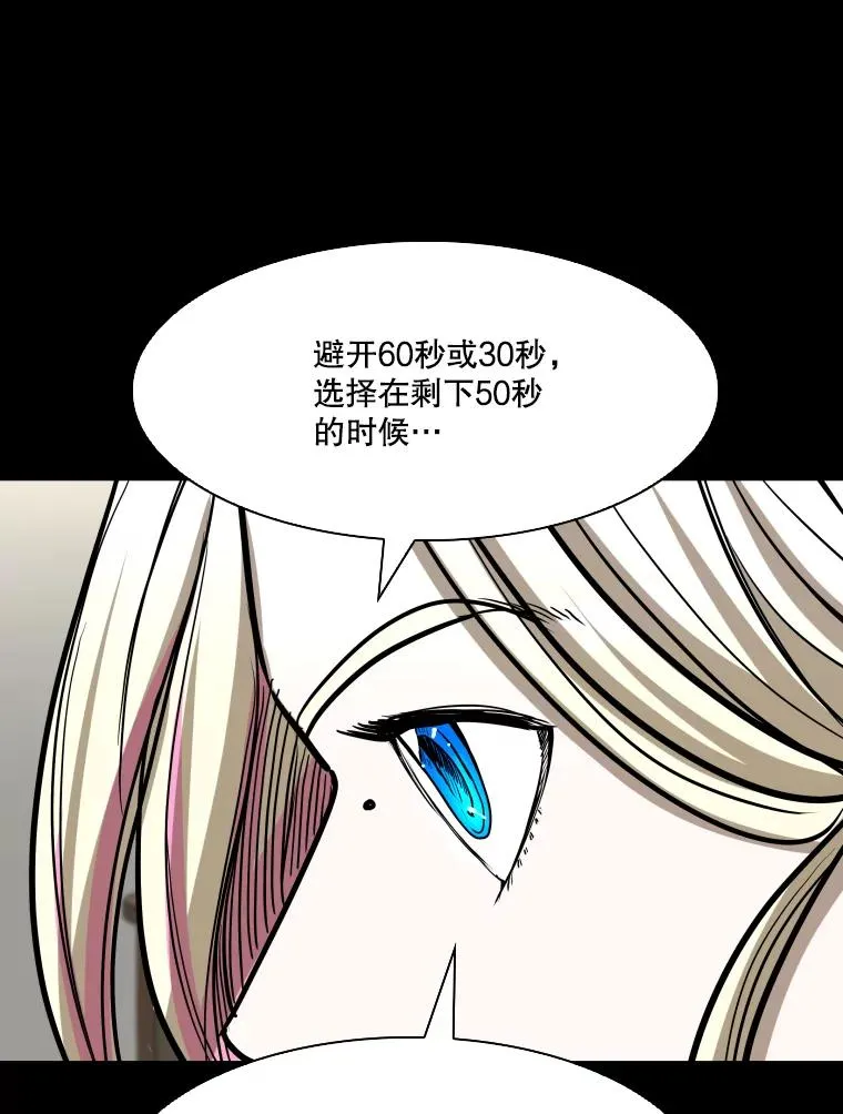 340.50秒暗号 第99页