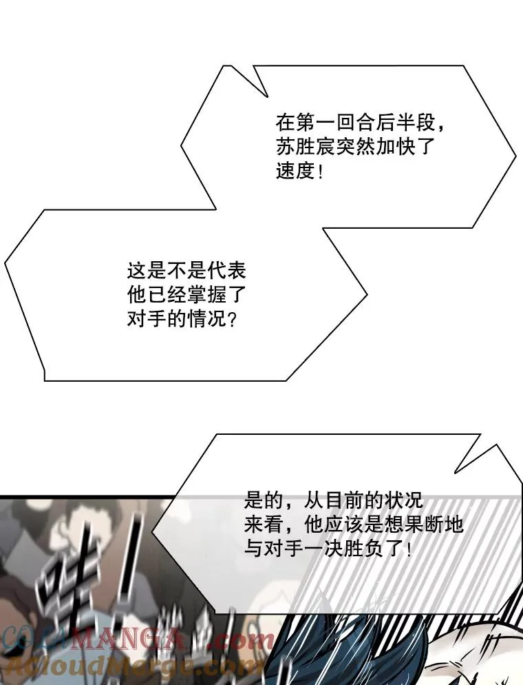 341.突袭失败 第29页