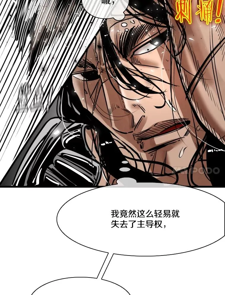 341.突袭失败 第31页