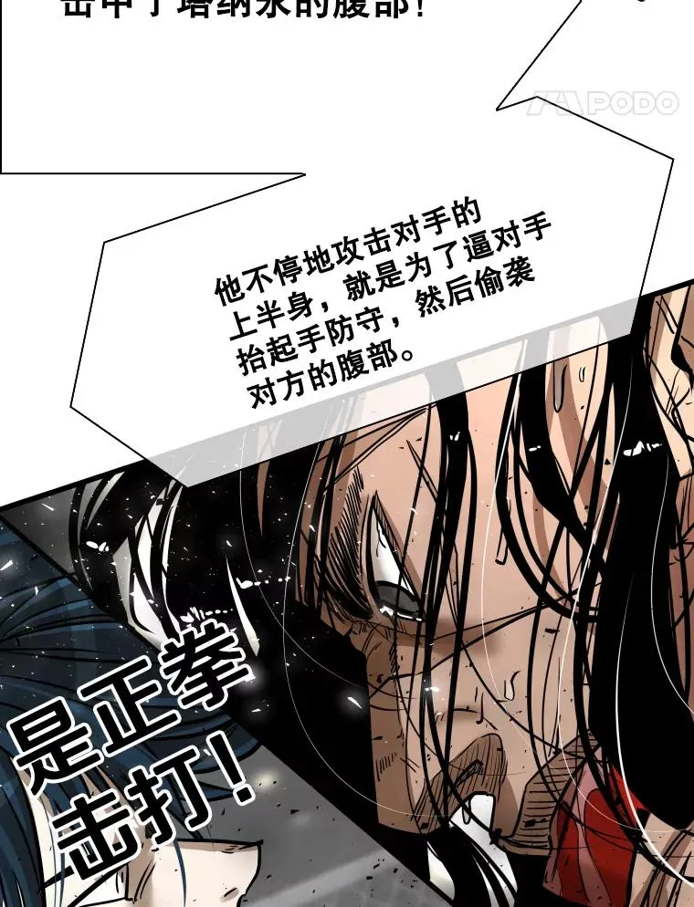 341.突袭失败 第38页