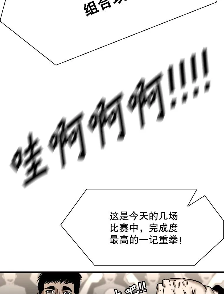 341.突袭失败 第40页