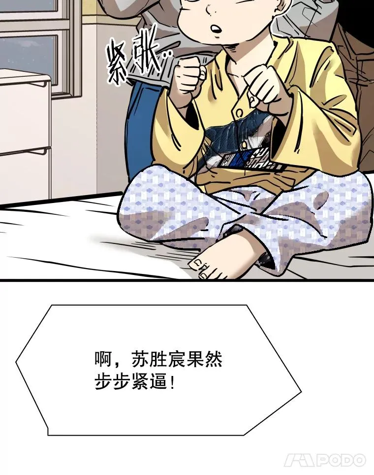 341.突袭失败 第48页