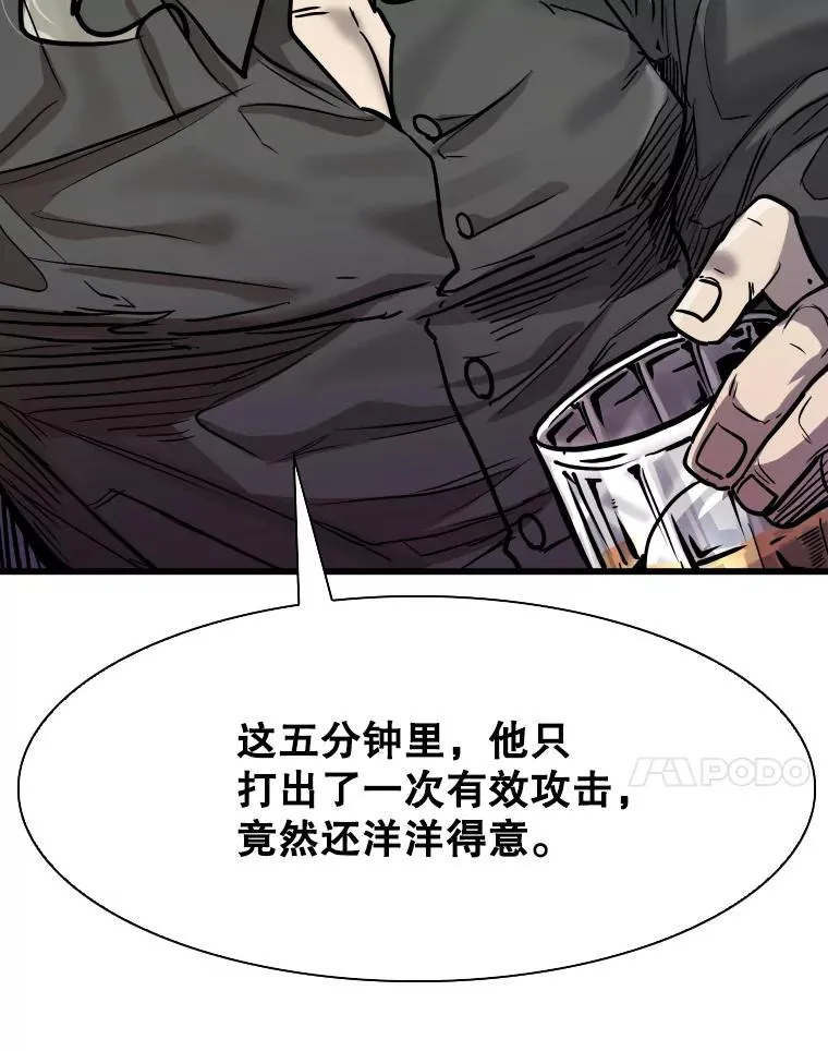 341.突袭失败 第54页
