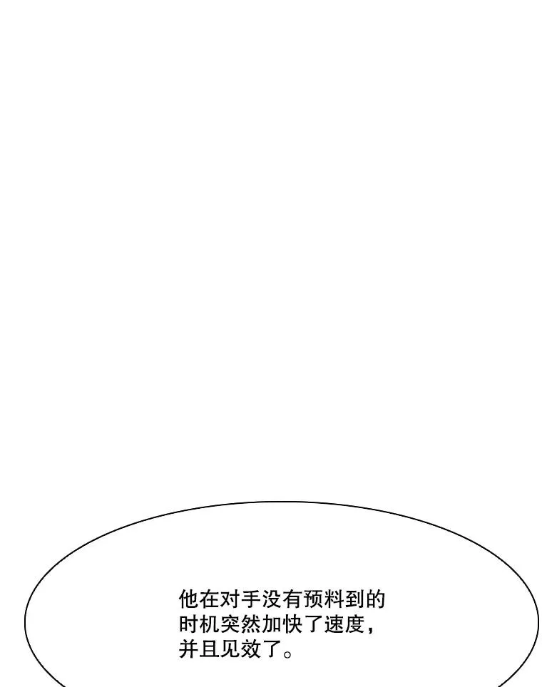 341.突袭失败 第55页