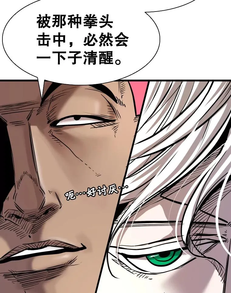 341.突袭失败 第59页