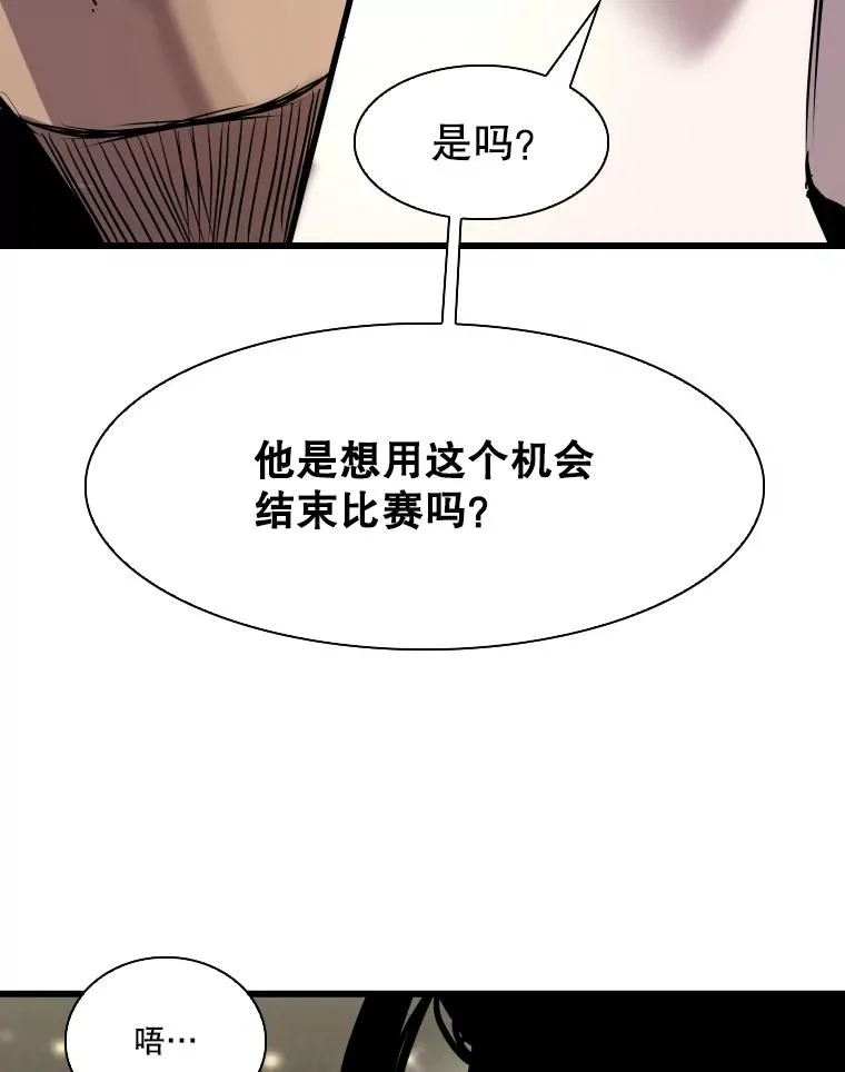 341.突袭失败 第60页