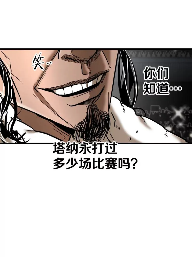 341.突袭失败 第79页