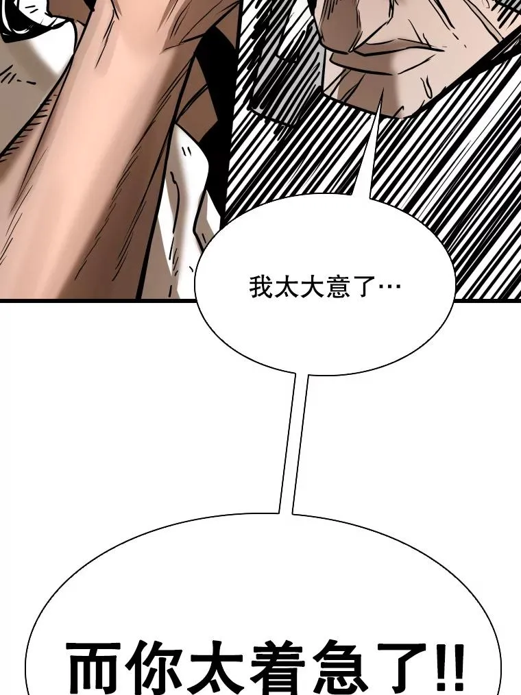 341.突袭失败 第82页
