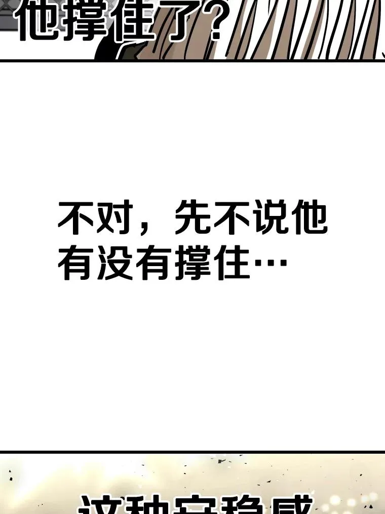 341.突袭失败 第86页