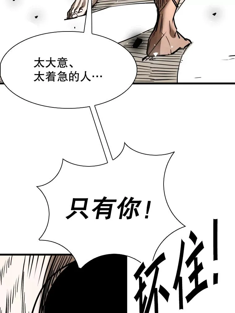 341.突袭失败 第88页