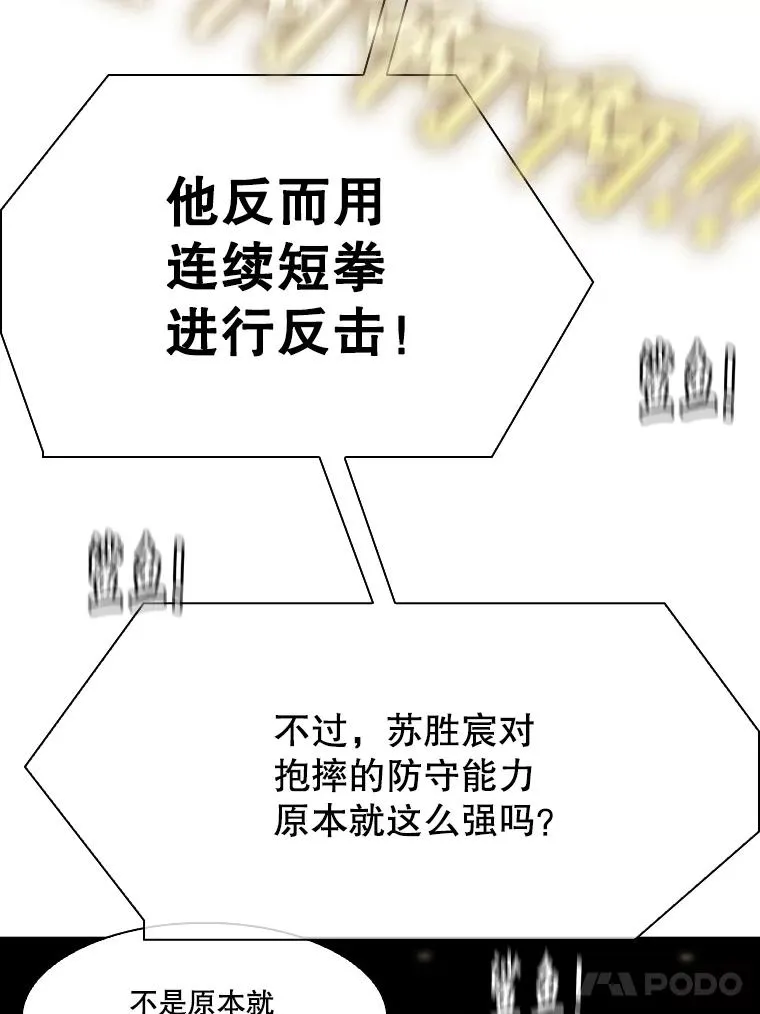 341.突袭失败 第91页