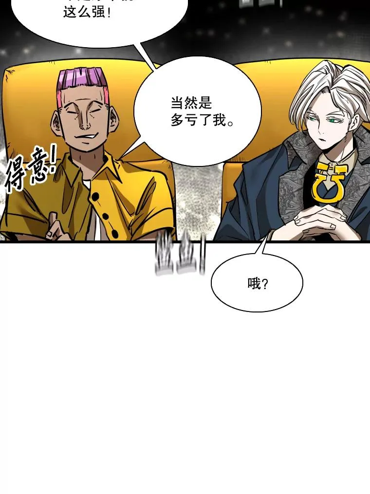 341.突袭失败 第92页