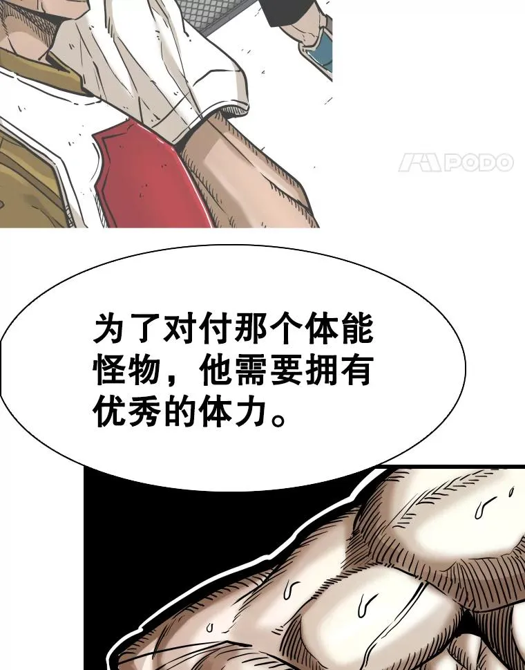 341.突袭失败 第94页