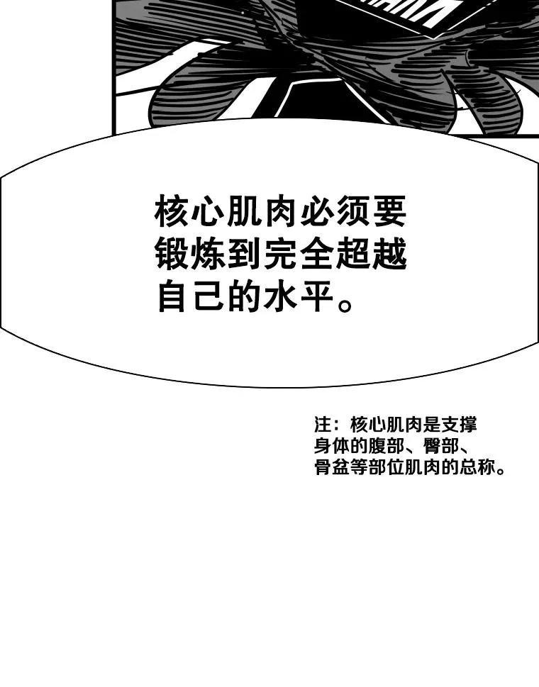 341.突袭失败 第96页
